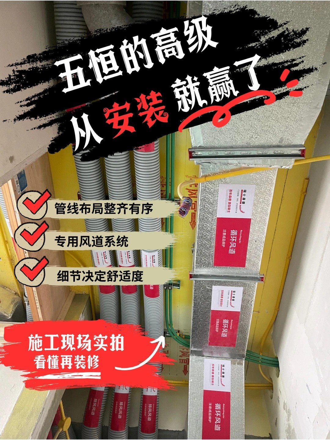 南京五恒的，从安装就赢了
