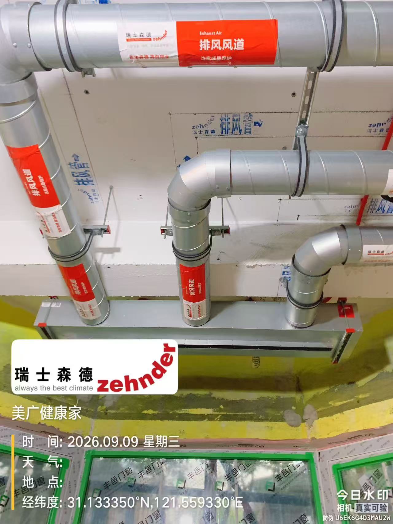 南京上海绿宝园五恒系统施工进度：分风箱与送风管安装